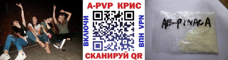 APVP Соль  Купить  Камызяк 