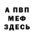 КЕТАМИН VHQ Skiiipp