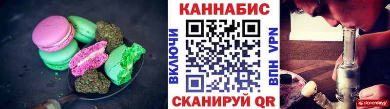 Еда ТГК конопля  Купить где  Камызяк 