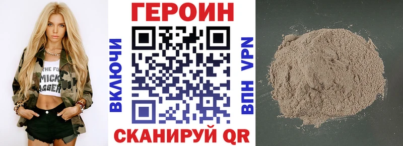Героин герыч  Купить где  Камызяк 