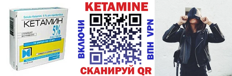 КЕТАМИН ketamine  Купить закладки  Камызяк 