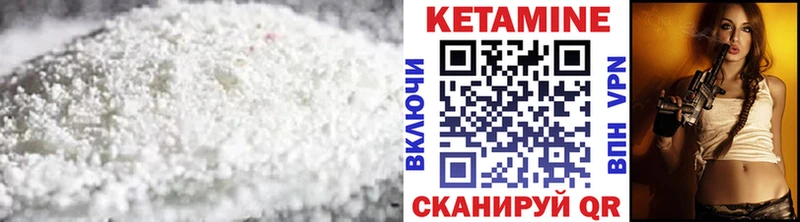 Кетамин VHQ Камызяк
