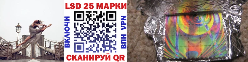 Марки 25I-NBOMe 1500мкг  Купить  Камызяк 